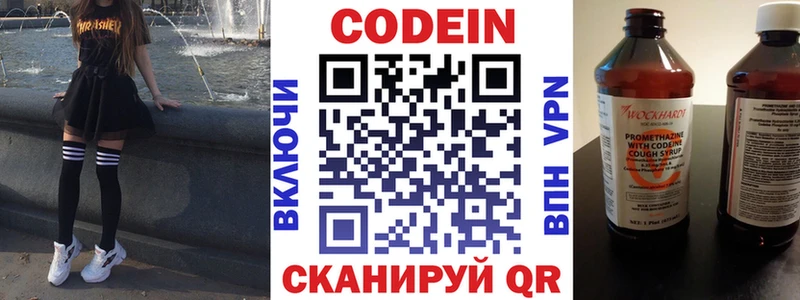 Кодеиновый сироп Lean напиток Lean (лин)  блэк спрут   Нестеровская 